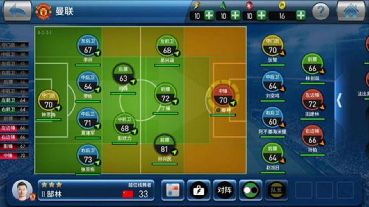 实况球会经理公测开启：千变万化的破门战术，你能想出多少打法？