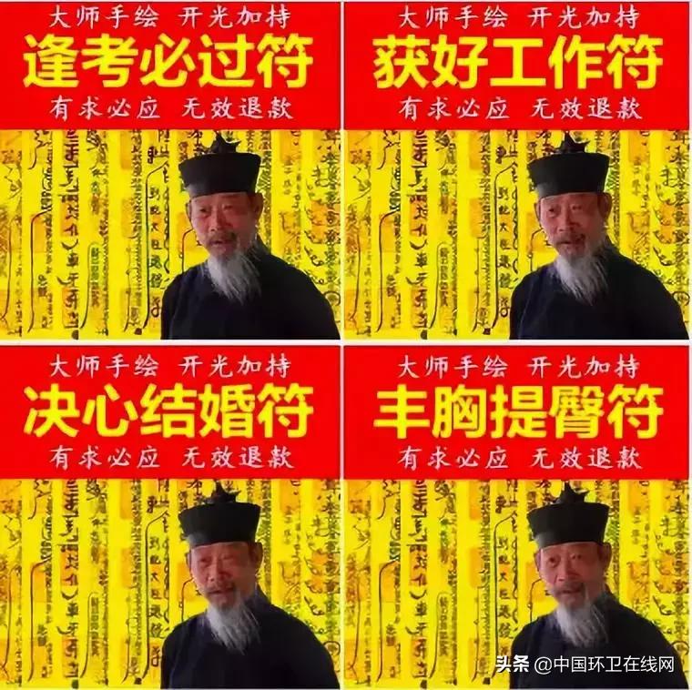 算命10分钟到手60万！一句话搞垮一栋楼的神棍局藏着千亿风水帝国