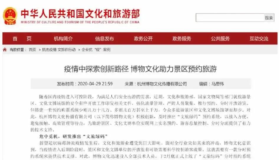 国内首款!这一“网红产品”,被文旅部点名,亮相《新闻联播》