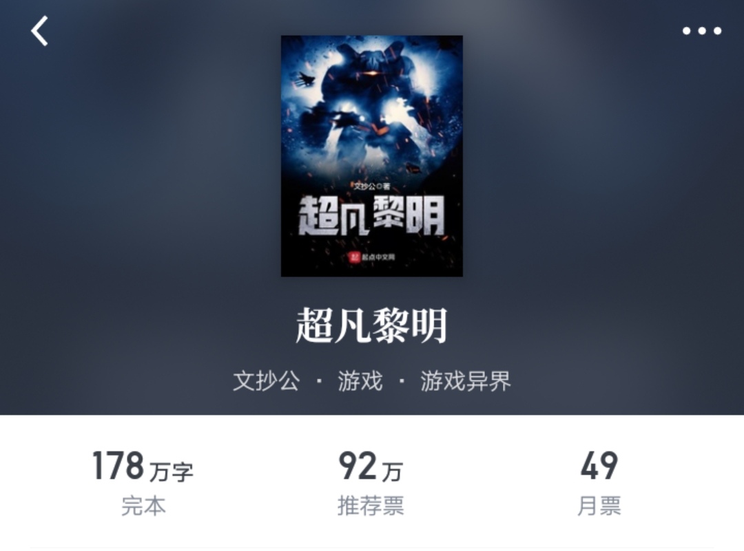 2023起点完结小说排行榜,起点最近完结小说推荐