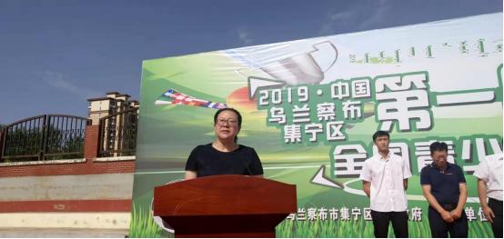 乌兰察布草原杯,2019乌兰察布草原杯