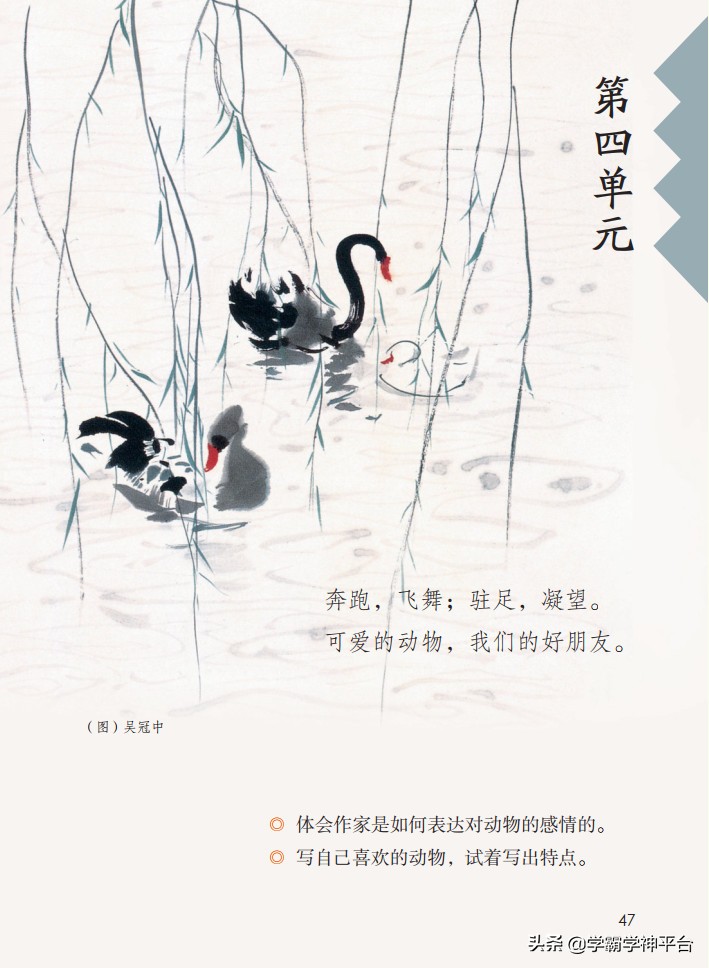 四年级下册语文电子课本古诗,部编四年级下册语文电子课本