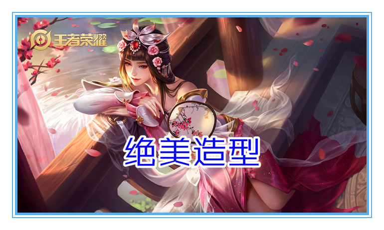 王者荣耀：搞不懂！胜率贼低，出场率却很高，甄姬到底好玩在哪呢