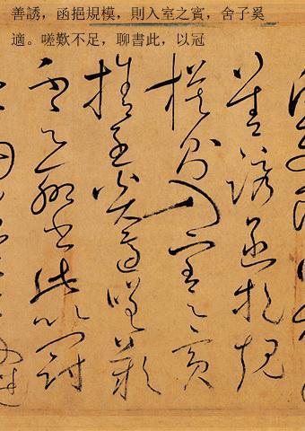 草书大家怀素书法的诀窍,草书书法作品特点