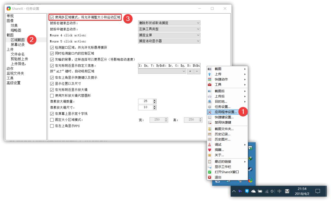 学用系列｜Snipaste、FS、ShareX，专业截图工具哪个更好用？