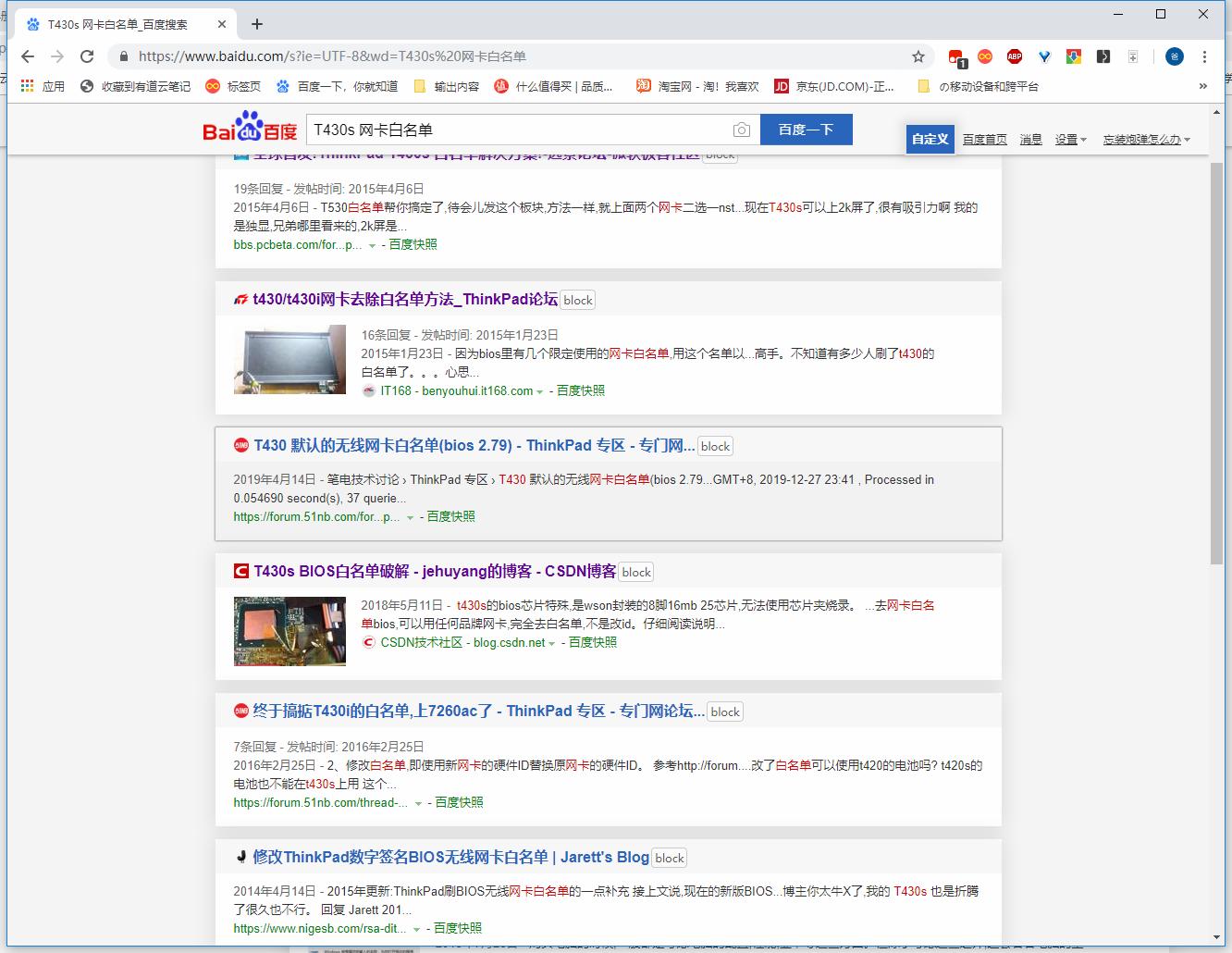 学会这几招笔记本再战三年,几百块钱怎么升级电脑