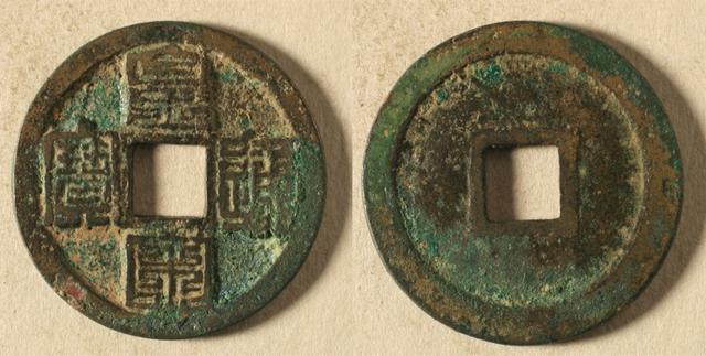 中国钱币博物馆都有哪些珍贵的宋朝古钱币?带你一一盘点