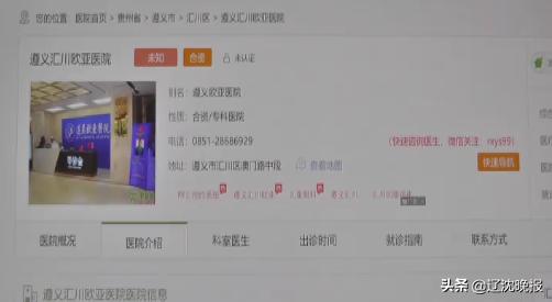 男科医院被坑十几万,男科医院全体医生被判刑