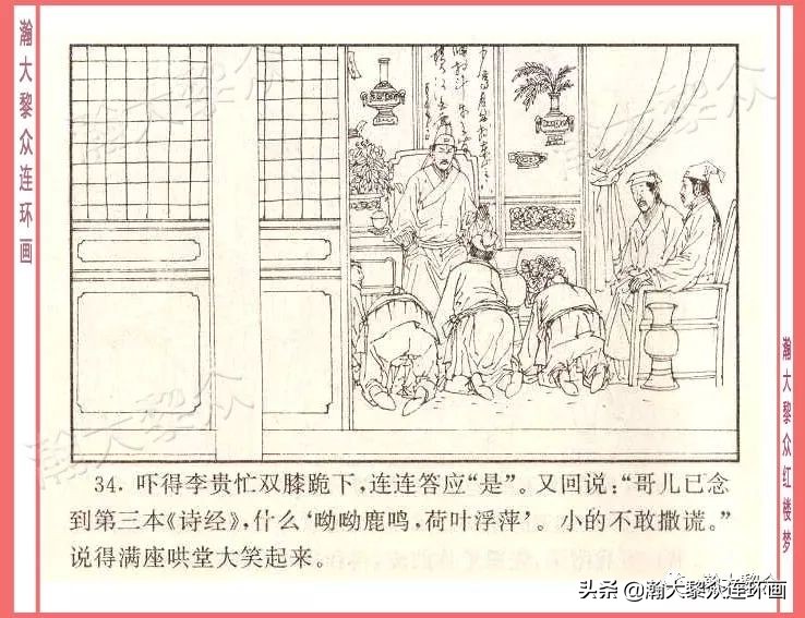 瀚大黎众经典连环画全集,瀚大黎众老舍连环画全集