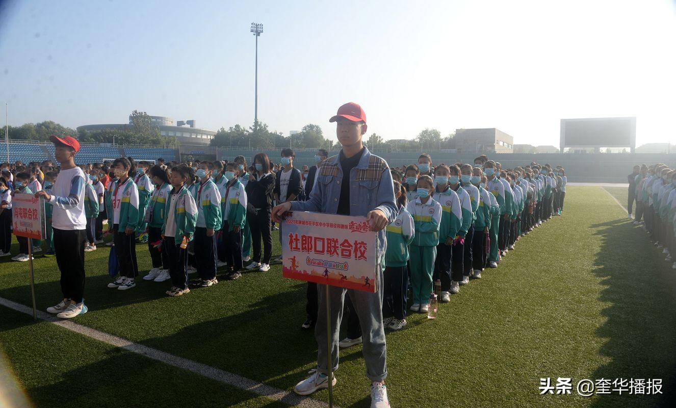 茌平全区小学生运动会,茌平区趣味运动会