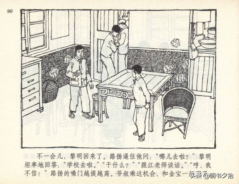 和足球有关的老连环画,连环画小足球队上下集