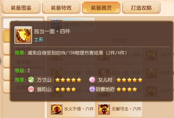 梦幻西游手游方寸带什么6件套,梦幻西游手游方寸最省钱