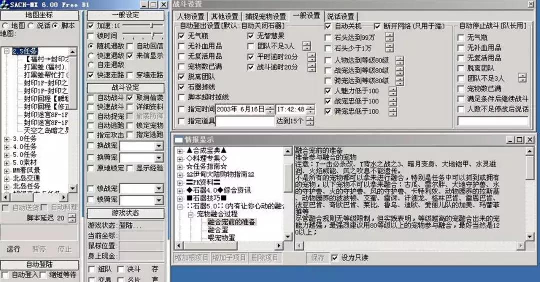 和平精英外挂案告破,警方破获全球外挂案件判了多少