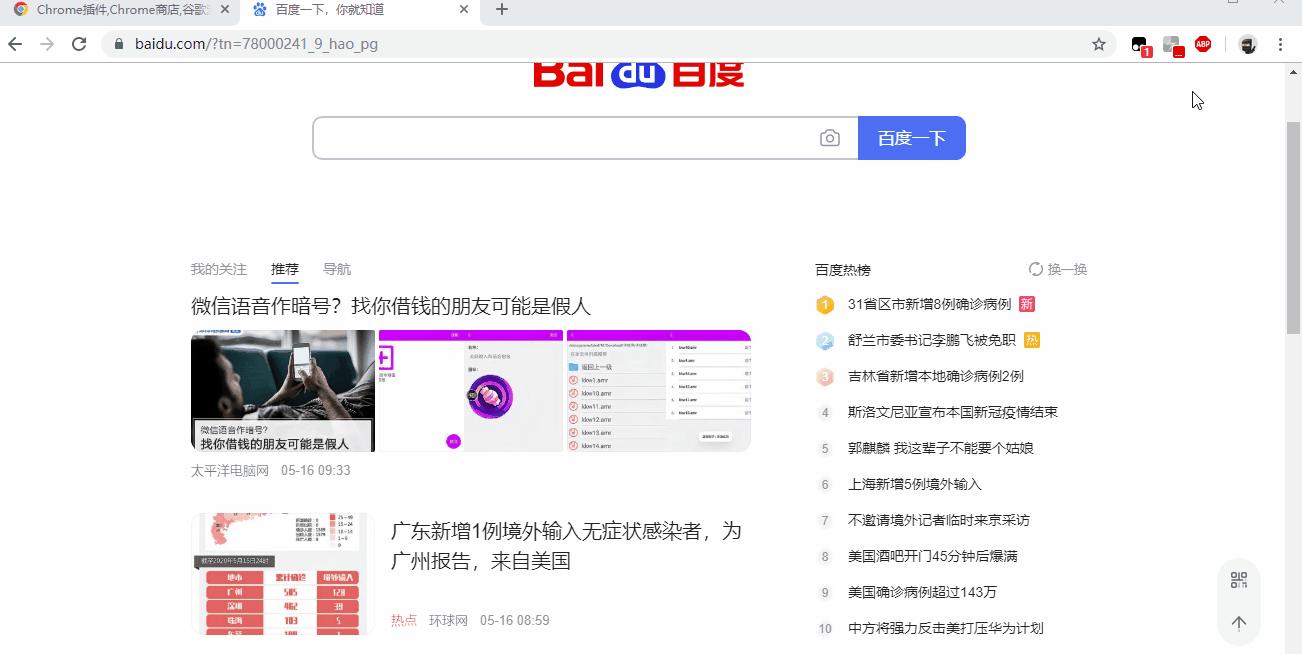 手机浏览器去除广告插件,qq浏览器去掉广告插件