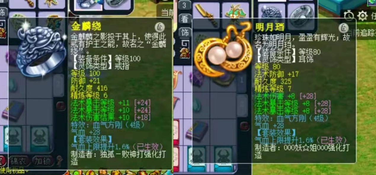 梦幻西游1090神木林,梦幻西游109神木林和魔王对比