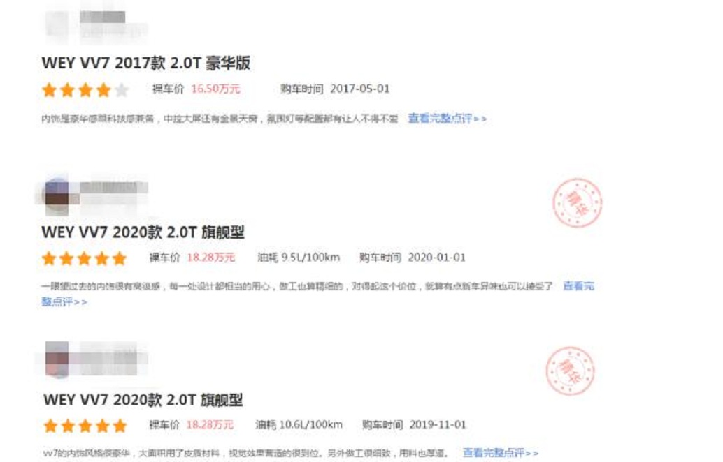 国产车weyvv7价格,国产高端车weyvv7全面升级