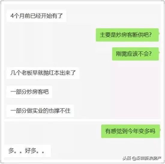 深圳房姐1200套房子,深圳房产真实现状