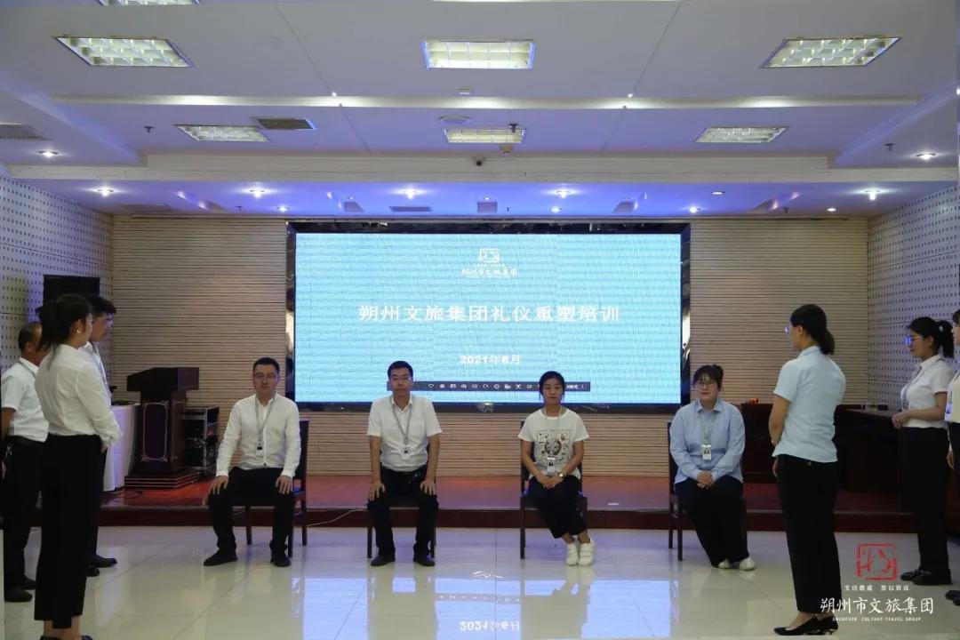 集团新闻丨朔州市文旅集团组织礼仪重塑培训活动