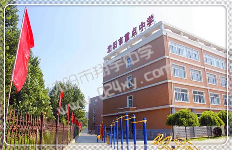 辽宁翔宇中学,2021辽宁沈阳翔宇中学