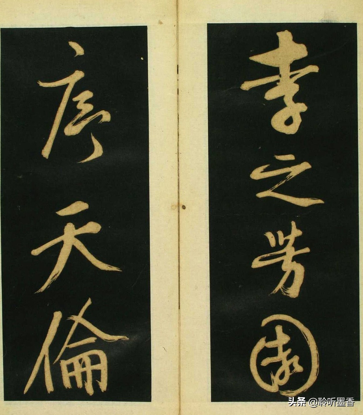 文徵明行草书雪诗卷译文,文征明春夜宴桃李园序书法