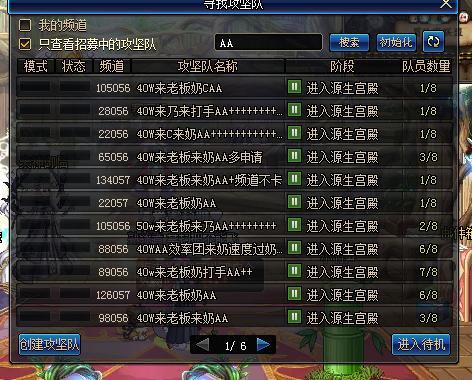 dnf奶妈可以混团搬砖吗,dnf奶妈所有细节