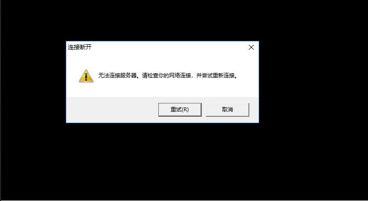 lol突然掉线修改游戏客户端,为什么lol客户端一直掉线