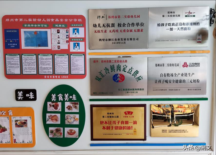 品名园、办高质量的教育——河南省名园园本课程建设交流活动