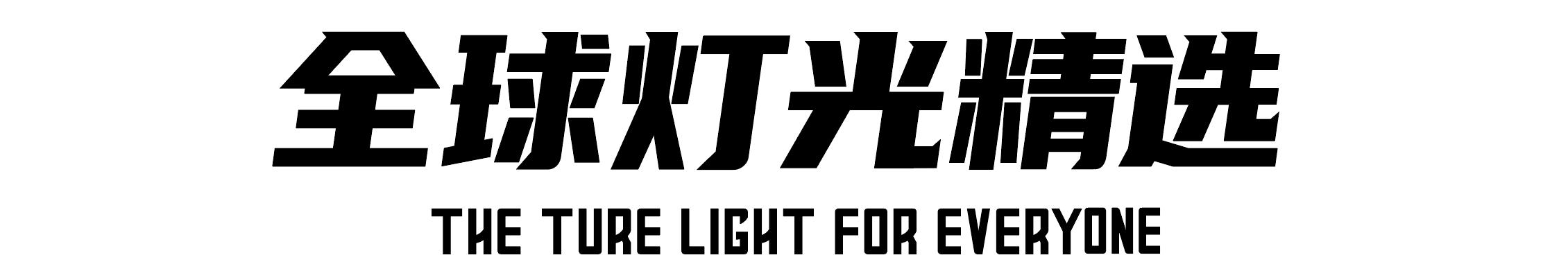 什么是舞台灯光设计,舞台灯光效果图设计用什么软件