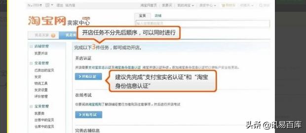 怎么开淘宝店详细步骤,新手开淘宝店如何找货源