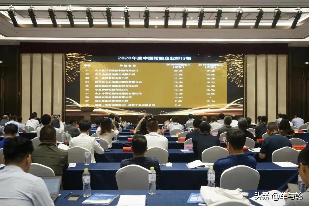 官方中国轮胎企业排行榜,山东轮胎企业排行榜
