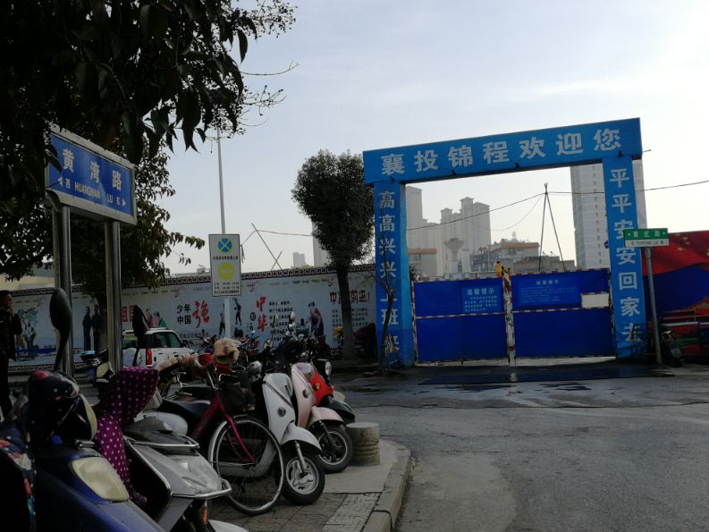 襄州交通路规划,襄州黄湾路规划