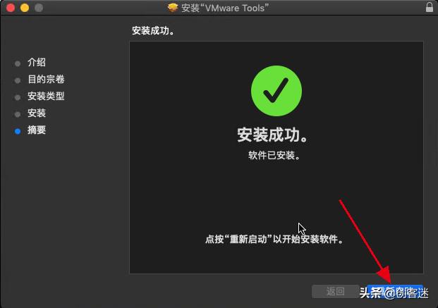 最详细的VMware安装macOS教程，想不会都难，让你快速用上黑苹果