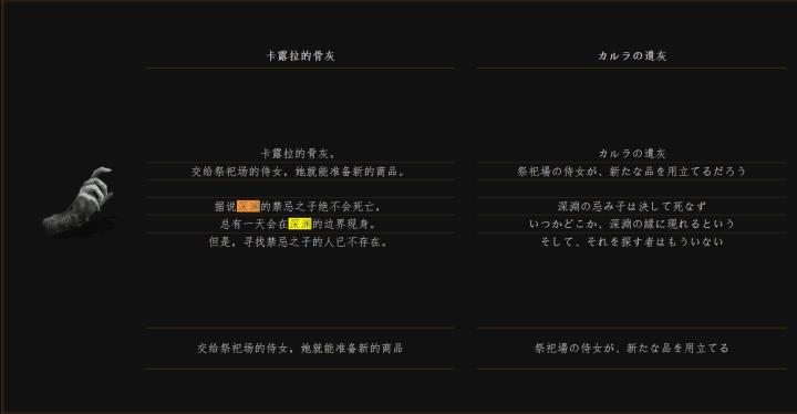 黑暗之魂3法兰不死队剧情,法兰不死队