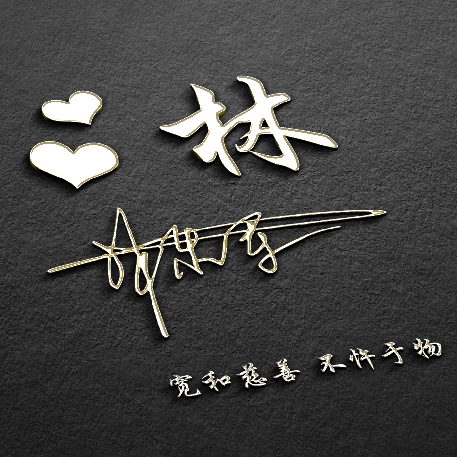 2023兔年姓氏励志头像,姓氏头像带字图片兔年