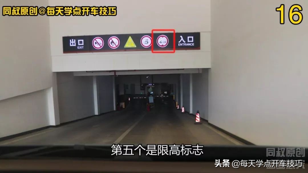 地下车库上坡拐弯出库技巧现实版,进地下车库下坡弯道怎么操作