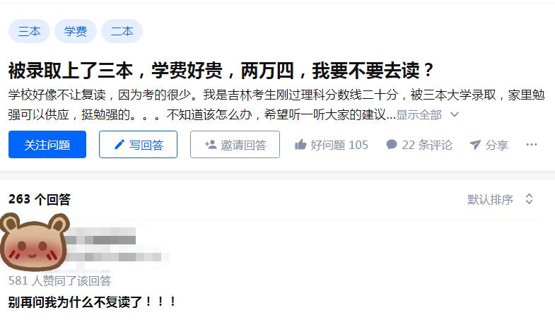 读三本大学学费一年多少,被三本大学录取能退档吗