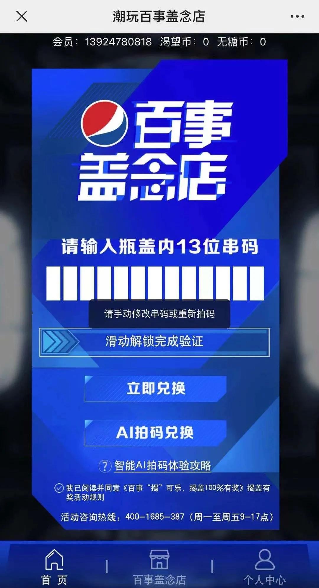 618百事可乐节日促销方案 (百事可乐的促销活动有哪些)