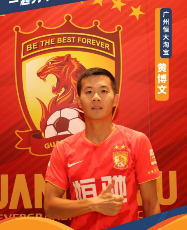 广州恒大足球俱乐部球员已经准备就绪，大家静等新赛季中超开赛