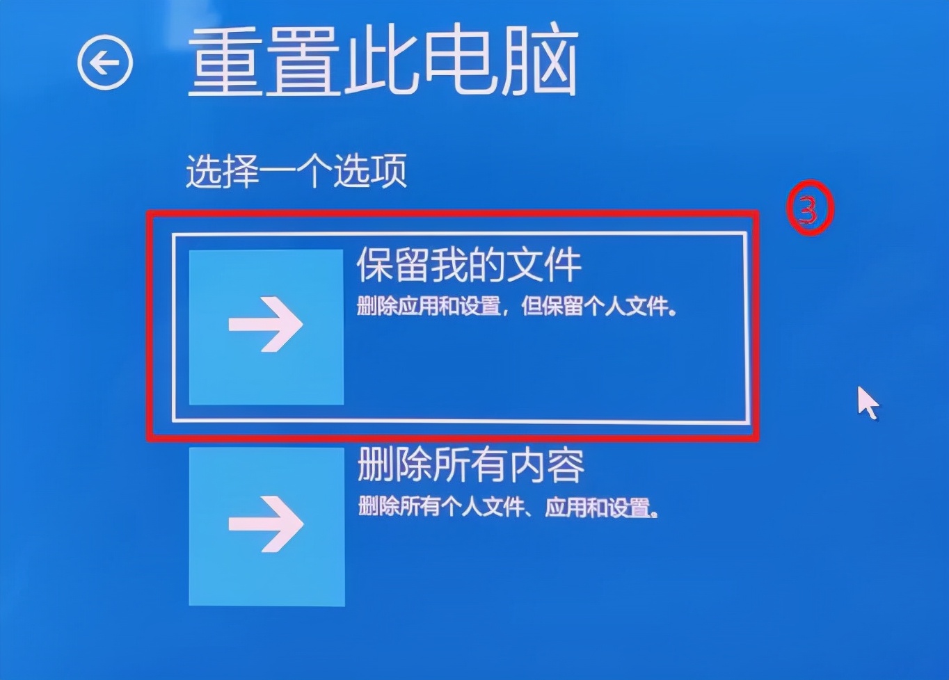 windows11系统还原的恢复点,windows11系统还原windows10教程