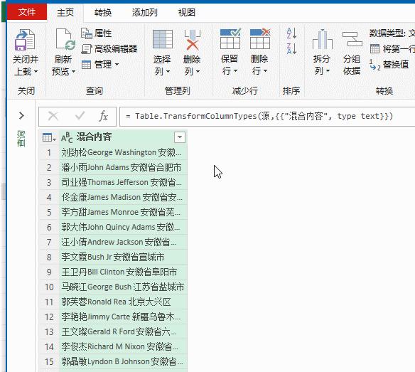 单元格提取中文,如何提取单元格中的数字和字母