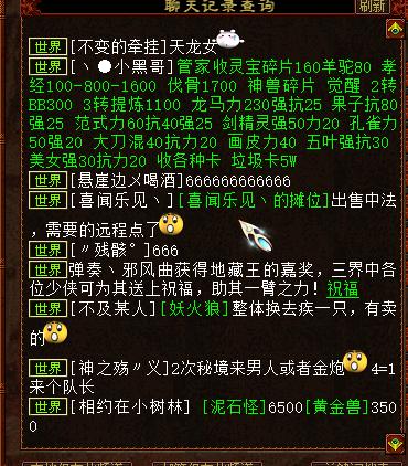 大话西游2跑三百环,大话西游2老玩家300环值得跑吗