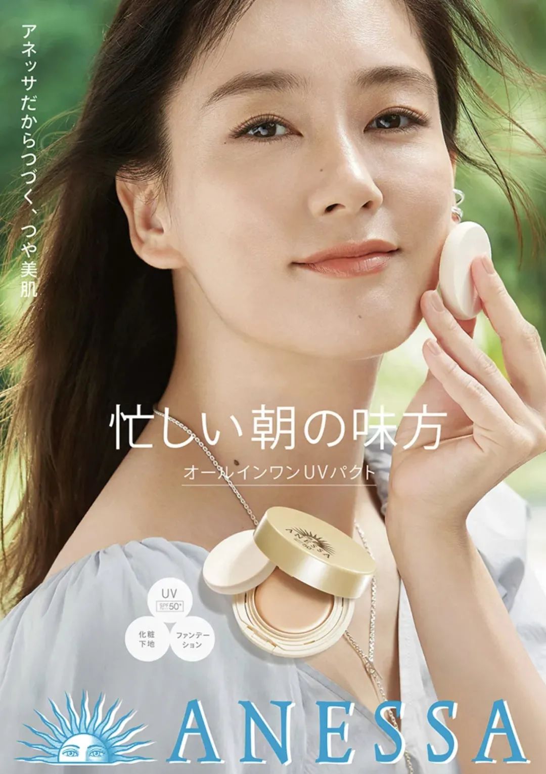 资生堂安耐晒防晒限定版宝可梦,安耐晒宝可梦防晒真假辨别