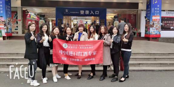 糖酒会现场签约100多人，伊丽莎白·雅顿进口红酒为何如此火爆？