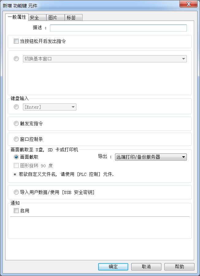 威纶通打印机驱动怎么安装,威纶屏easyprinter如何使用