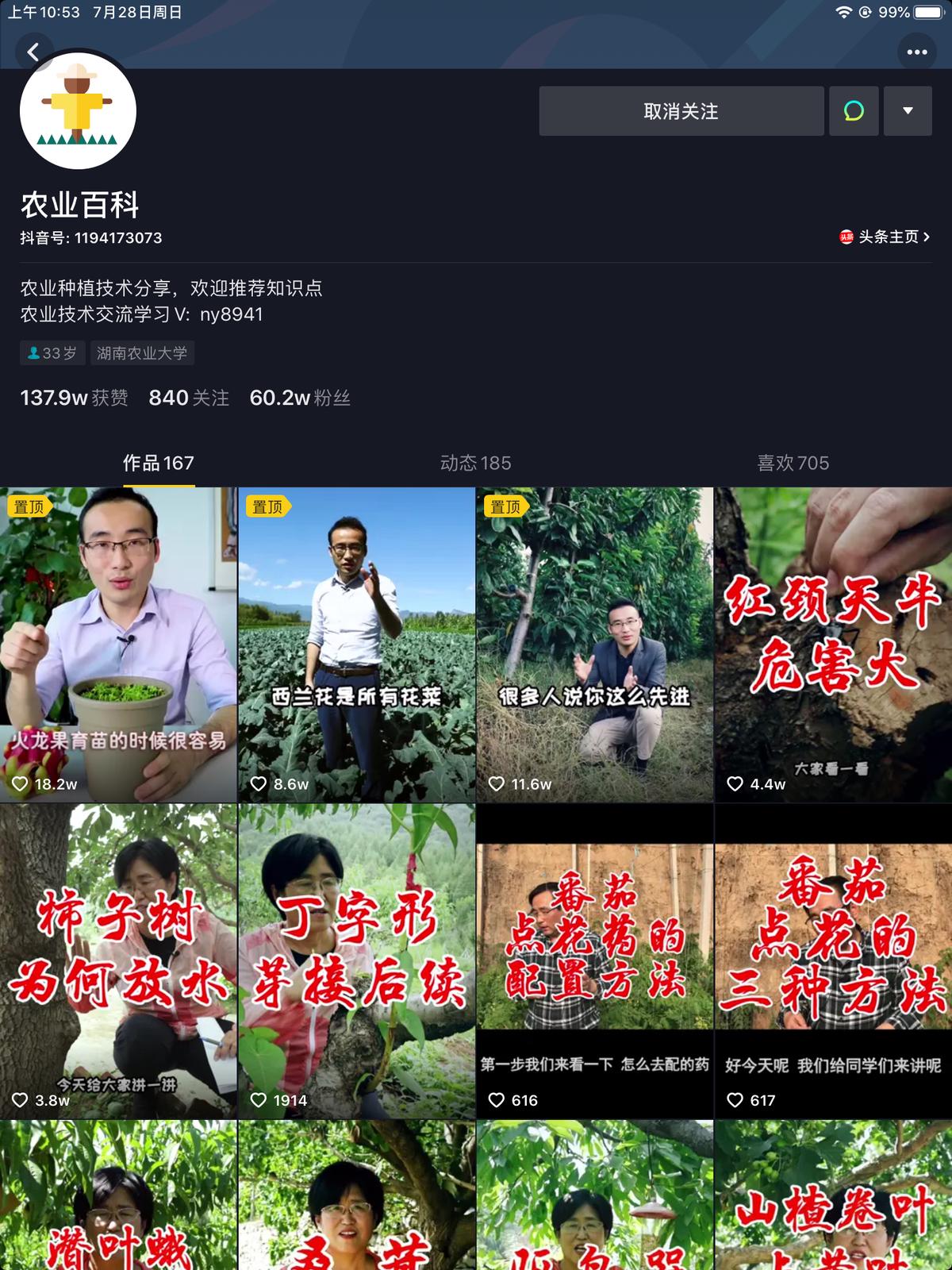 长虫的水果另一半还能吃吗,长虫能吃吗