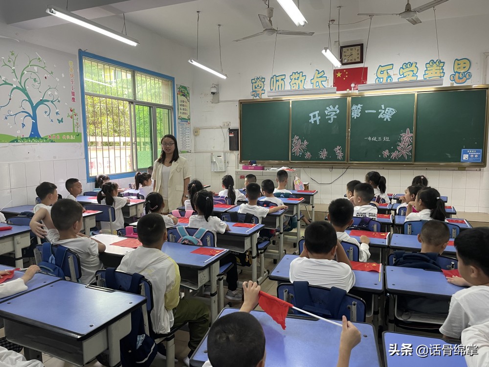 开学第1天的课堂,开学第1天老师给我们上课
