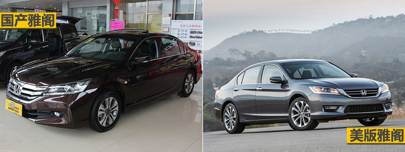是日本车对中国不够诚意吗？详细对比中美九代雅阁