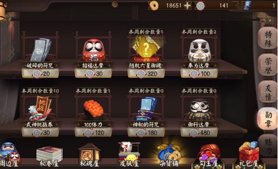 八门完整版免费,阴阳师新手怎么过魂八