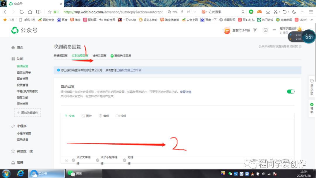 怎么注册微信公众号全套教程,微信公众号刚注册怎么运营
