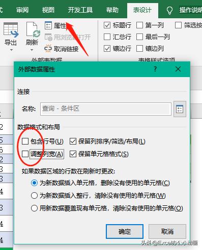 这条虚线,强迫症的我表示忍不了
